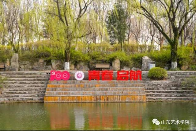 共享校园春光｜山东艺术学院：山艺春分写真集来了