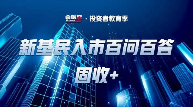 二级债基 偏债混合基金「一级债基和二级债基」