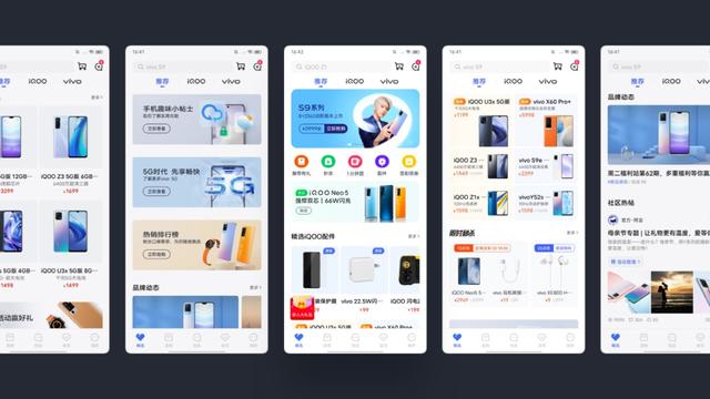 大厂实战！vivo官网APP首页改版设计过程复盘