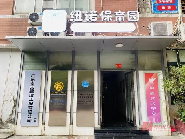 女子“卖4套房创业负债1亿元”?前股东披露“内幕”