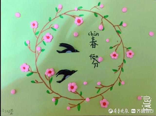 久盼春分至，不负春光不负己——山师大附小雅校开展春分课程