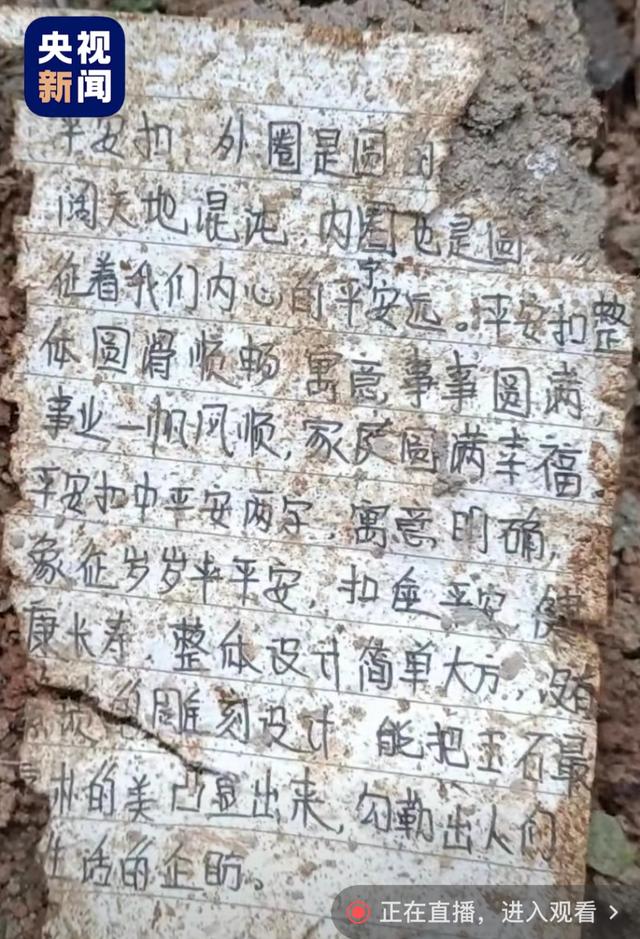 坠机现场发现一张手写纸条，还有钱包、身份证、高铁票……