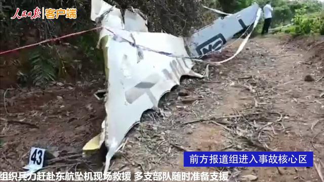 坠机现场发现一张手写纸条，还有钱包、身份证、高铁票……