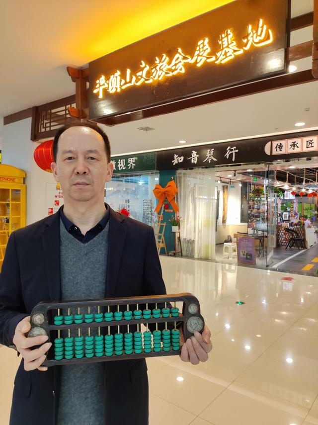 如意算盘