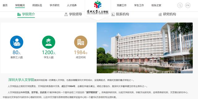 深大讲师因交不起网费向校方求助