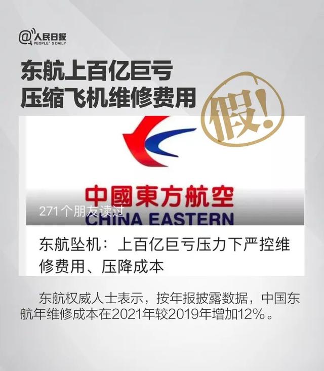 最新！东航客机坠毁事件情况汇总