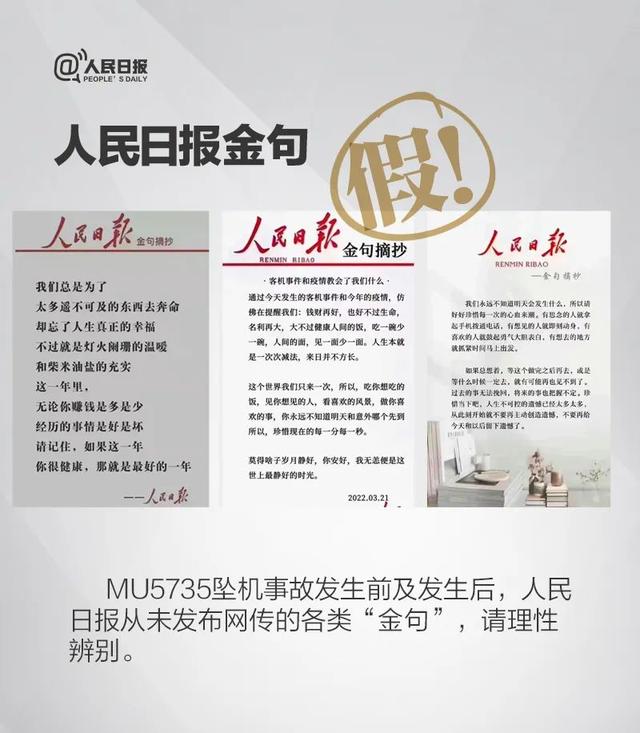 最新！东航客机坠毁事件情况汇总