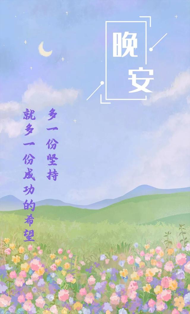 晚间悦读 | 成功秘诀，就藏在你的生活经历里