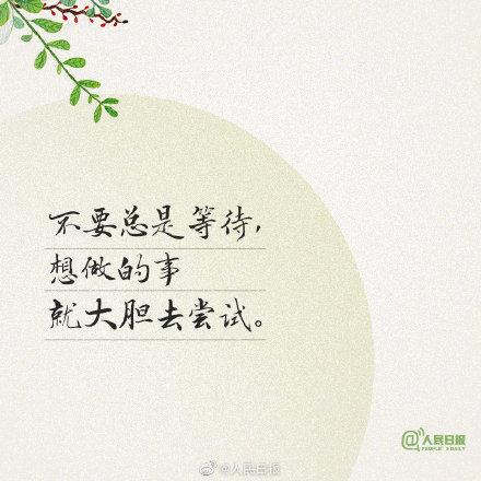 珍惜当下的唯美句子愿你我珍惜当下不负时光不负此生