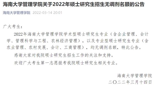 最高451分！多所名校公布考研复试名单