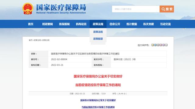 新冠病毒抗原检测试剂临时性纳入医保，这类人建议连测5天→