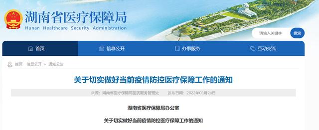 @湖南人，购买抗原自测试剂可医保报销了