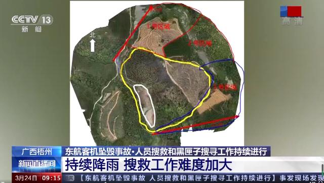 东航空难现场：搜索区域扩大超10倍，第二个黑匣子信号发射器或受损！“平安扣”纸片或为22岁直播女孩所留
