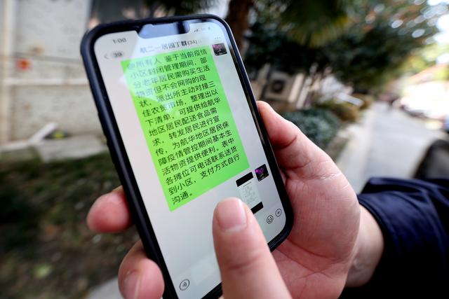 独居老人不会线上买菜，这位上海民警做了一份“商户清单”