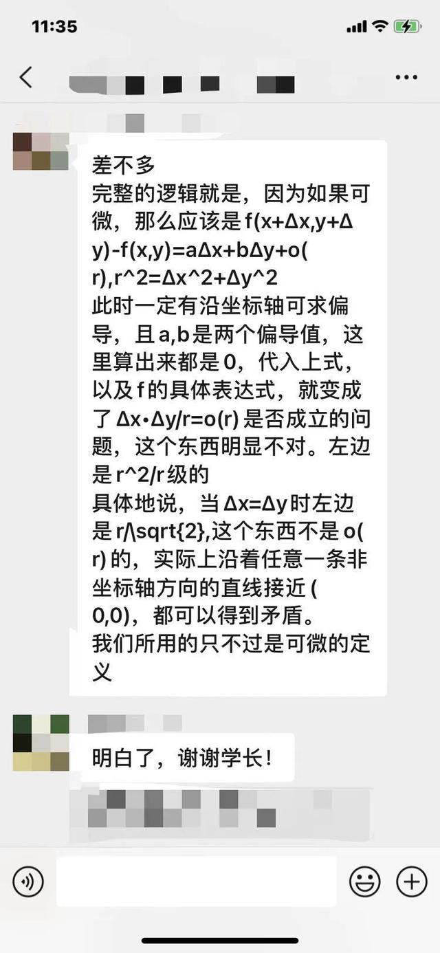 数院大神，一直都在：准封闭管理期间，他们为同学提供实时在线答题服务