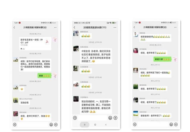 【心相近•“疫”相远】疫中信笺，架起家校连心桥