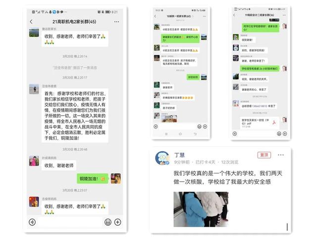 【心相近•“疫”相远】疫中信笺，架起家校连心桥