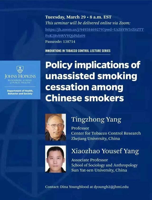 讲座预告丨新中国成立初期的疫情防控与地方实践