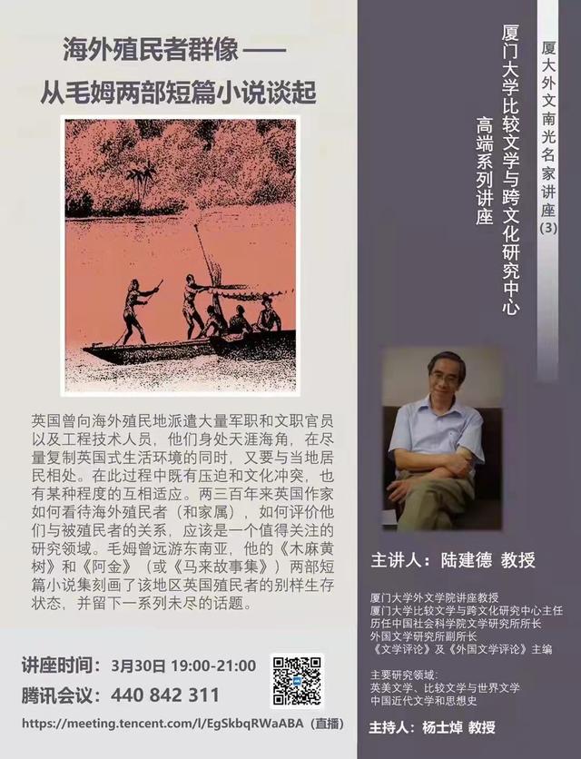 讲座预告丨新中国成立初期的疫情防控与地方实践