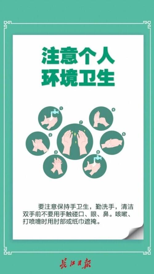 清明将至，请收好这份小长假防疫攻略