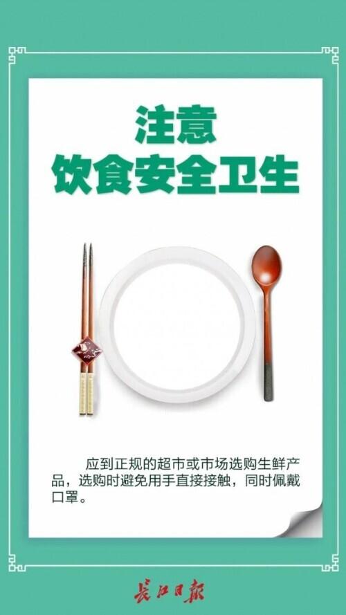 清明将至，请收好这份小长假防疫攻略