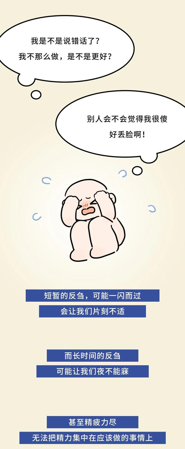 “我是不是说错话了?”怎么办…