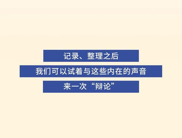 “我是不是说错话了?”怎么办…