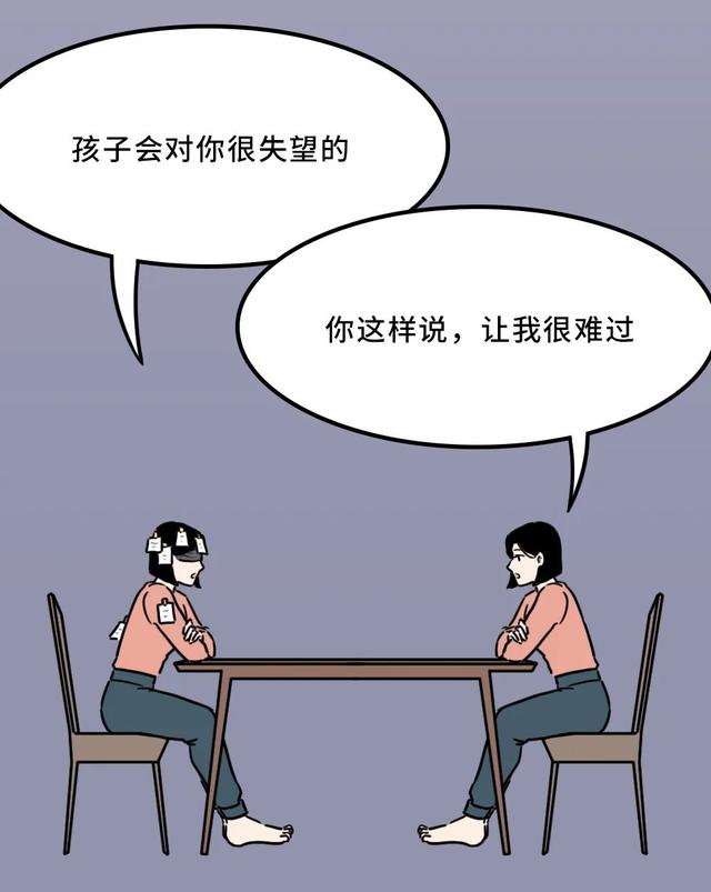 “我是不是说错话了?”怎么办…
