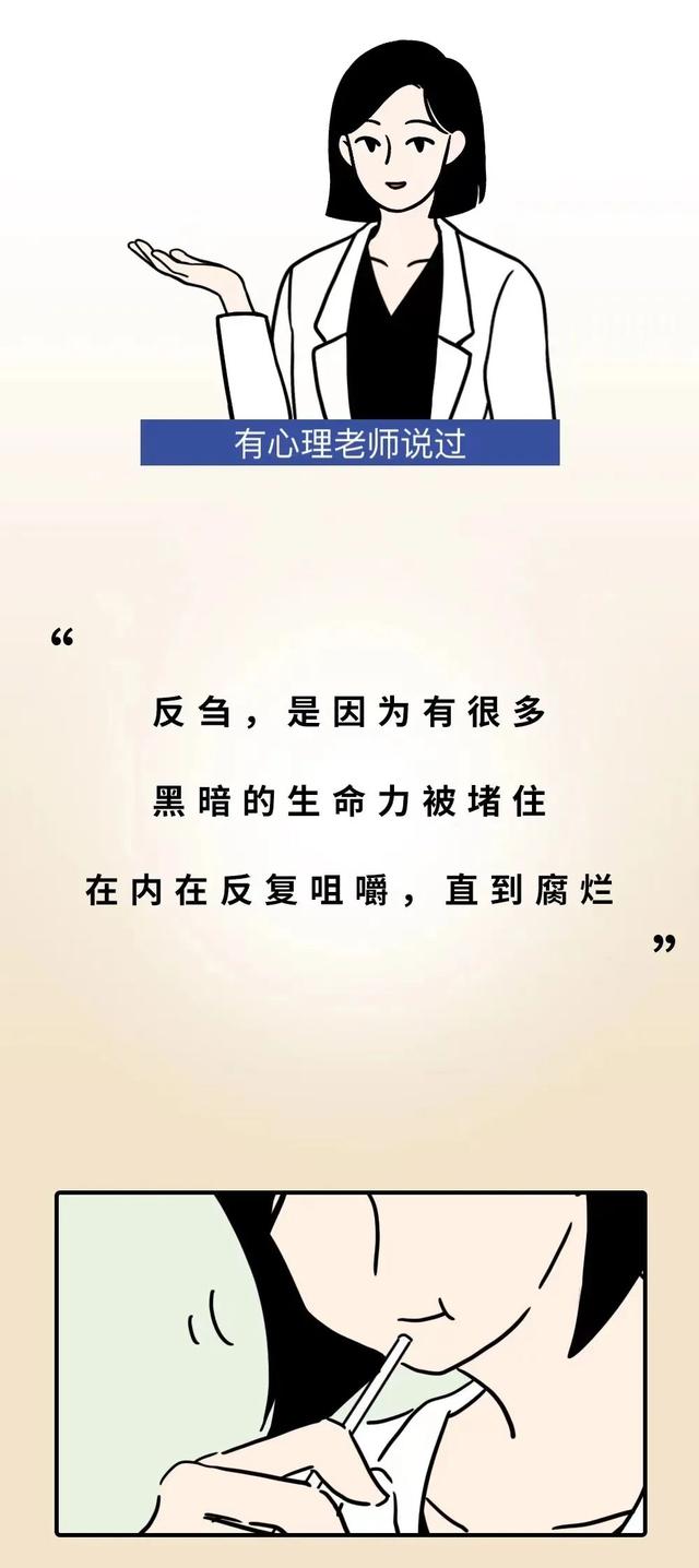 “我是不是说错话了?”怎么办…