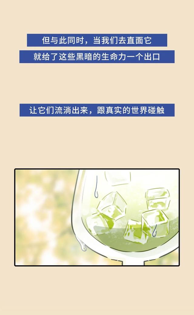 “我是不是说错话了?”怎么办…