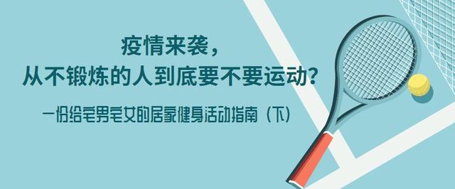 市民朋友们，疫情期间的科学居家指南来啦