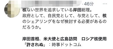 日首相与美大使在广岛谈核武引争议