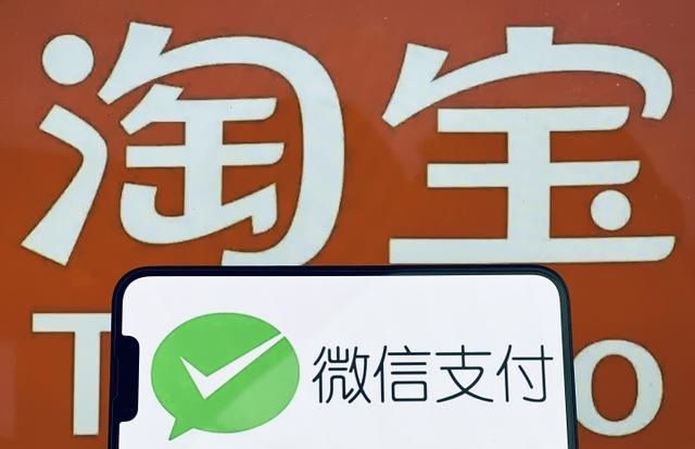 网友称淘宝正内测微信支付 淘宝客服：尚未接到相关通知