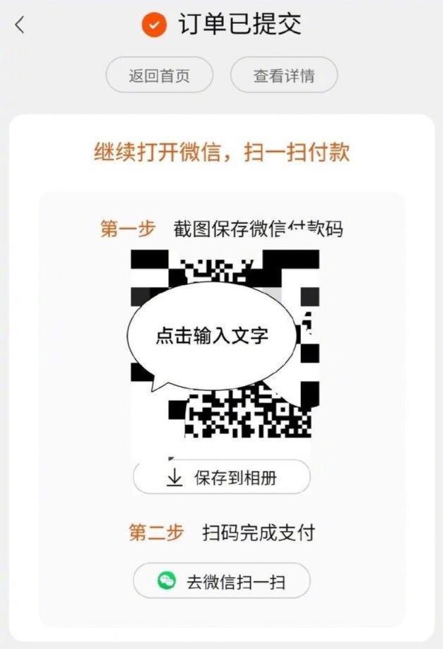 网友称淘宝正内测微信支付 淘宝客服：尚未接到相关通知