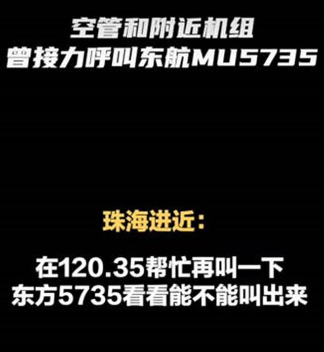 沉痛哀悼！东航MU5735空难七日祭！回顾一幕幕搜救时刻，这7个瞬间令人破防…