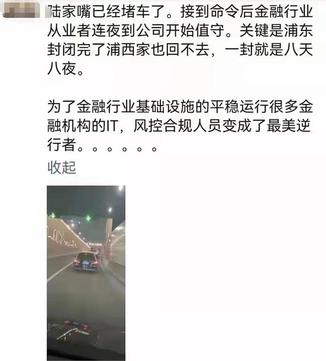 上海！上海！"浦东超市"、"买菜"热搜第一！基金、券商人员连夜逆行赶往公司！上交所紧急出手！拜登再对普京攻击，回应来了