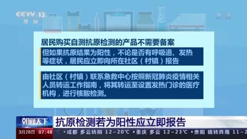 专家解读抗原检测能否代替核酸检测