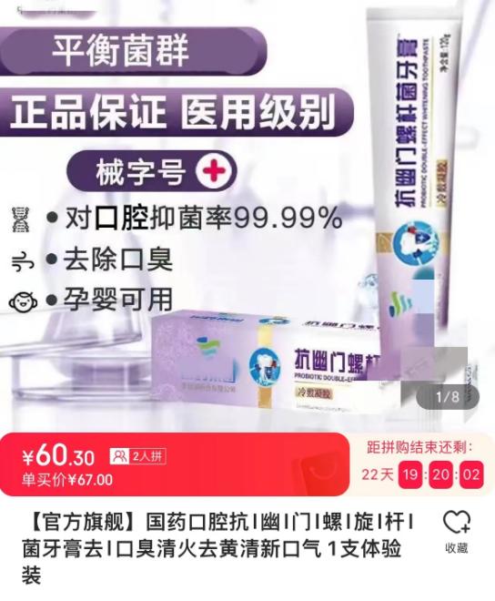 喝茶、刷牙能“抗幽”？这些产品还要忽悠多久
