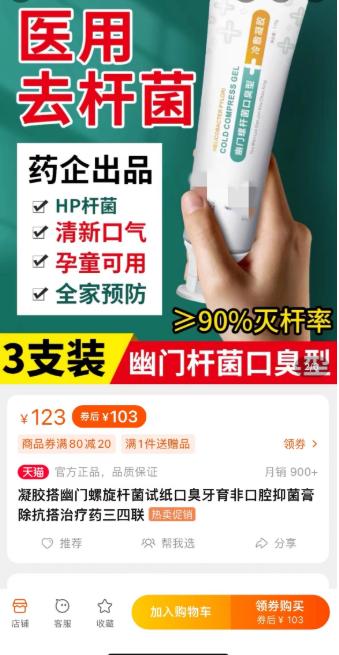喝茶、刷牙能“抗幽”？这些产品还要忽悠多久