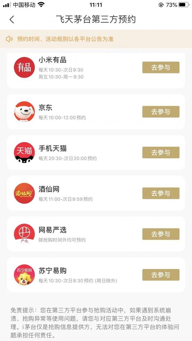 热闻｜苹果免费榜第一！“i茅台”上线后下载火爆，飞天会降价吗