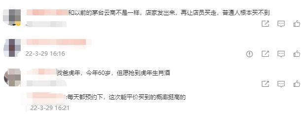 热闻｜苹果免费榜第一！“i茅台”上线后下载火爆，飞天会降价吗