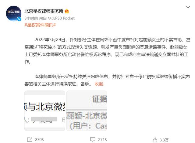 赵丽颖方发律师声明否认偷税漏税