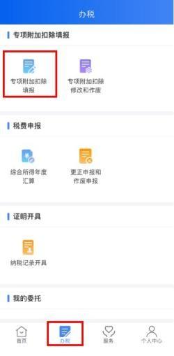 家有宝宝的看过来！照护3岁以下婴幼儿这样减个税，附具体申报操作方法