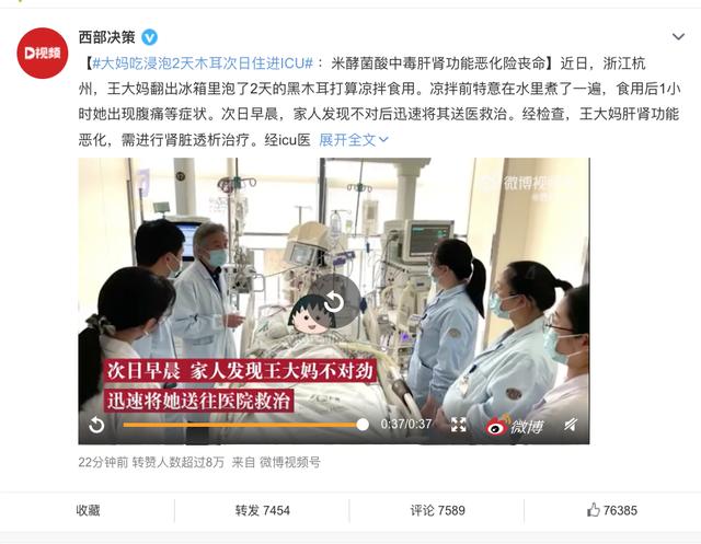 大妈吃浸泡 2 天木耳次日住进 ICU，家庭食物中毒如何避免？