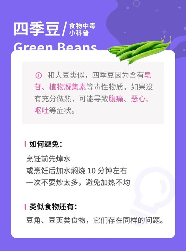 大妈吃浸泡 2 天木耳次日住进 ICU，家庭食物中毒如何避免？
