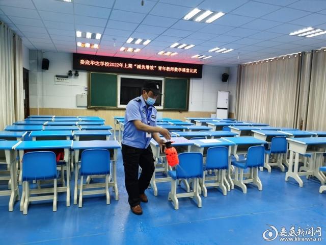 娄底华达学校开展青年教师数学课堂比武活动