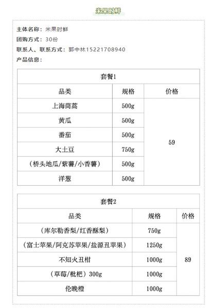 最新！浦东地产农产品团购直送又来了