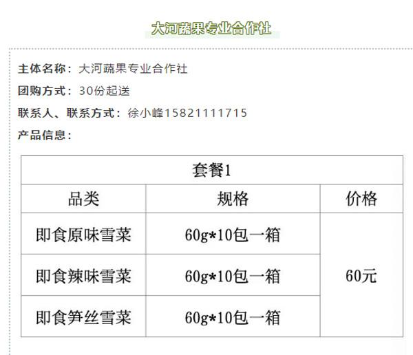 最新！浦东地产农产品团购直送又来了