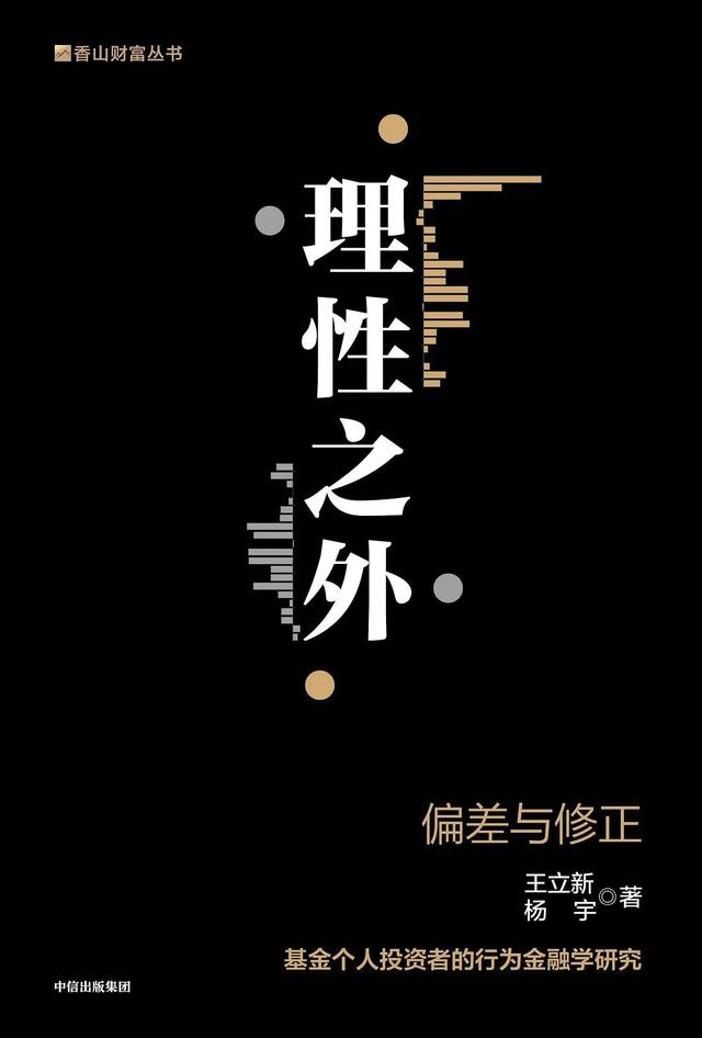 基金投资者为什么会失败 「基金购买失败原因」