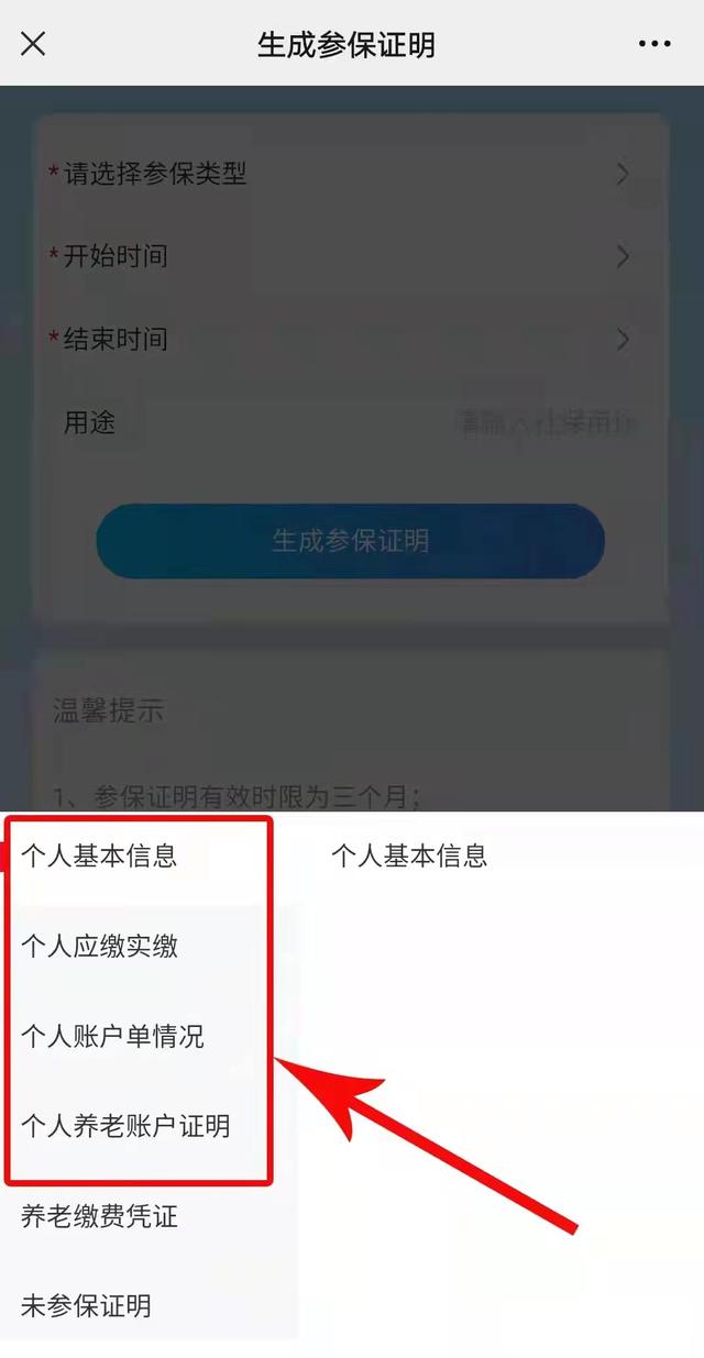 长沙市个人参保证明查询和打印网办全攻略！请查收